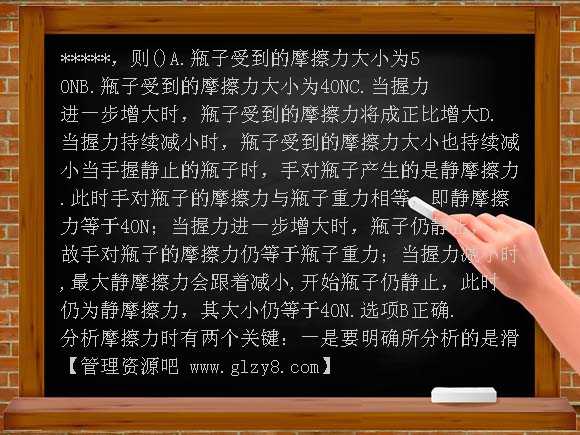 2013届高考物理第一轮考点总复习-摩擦力、物体的受力分析PPT课件