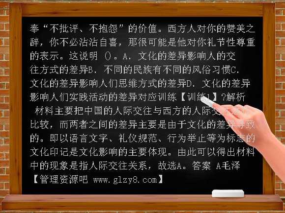 2013届高考政治第一轮高效复习-文化对人的影响PPT课件
