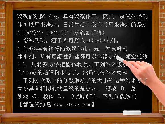 丰富多彩的物质 PPT（苏教版必修1）PPT课件