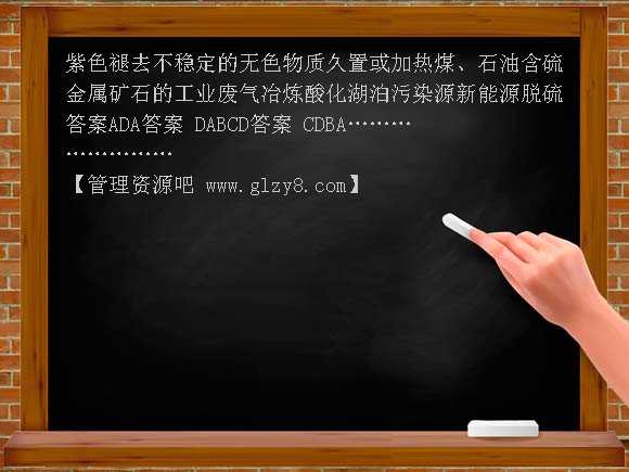 含硫化合物的性质和应用PPT（苏教版必修1）PPT课件