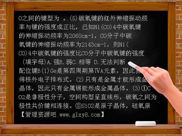2013届高考化学第一轮考点-第13讲微粒间作用力与物质的性质PPT课件