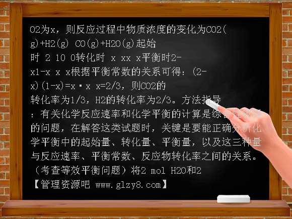 2013届高考化学第一轮考点-第8讲化学反应速率和化学平衡（2）PPT课件
