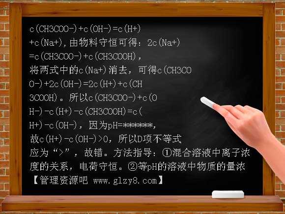 2013届高考化学第一轮考点-第9讲电解质溶液（2）PPT课件