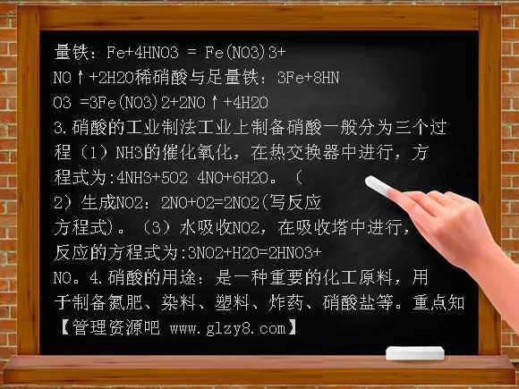 2013届高考化学第一轮考点总复习-氮及其化合物PPT课件