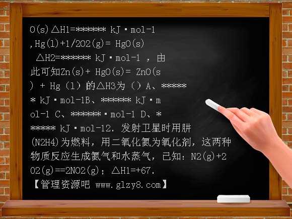 焓变的计算 教学设计教案