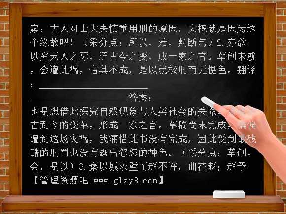 《报任安书》《廉颇蔺相如列传》-2013届高考语文第一轮课文知识点复习PPT课件
