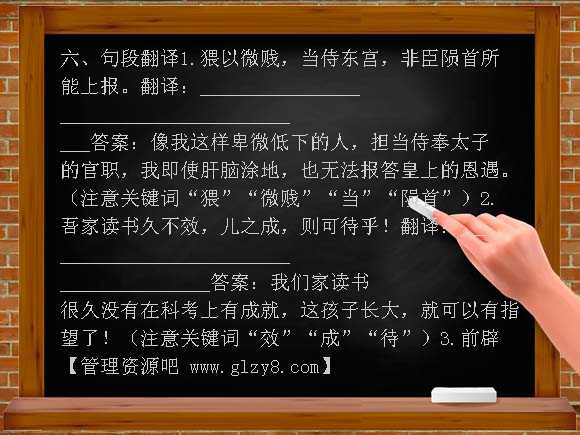《陈情表》《项嵴轩志》-2013届高考语文第一轮课文知识点复习PPT课件