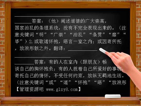 屈原列传 兰亭集序PPT-2013届高考语文第一轮课文知识点复习PPT课件