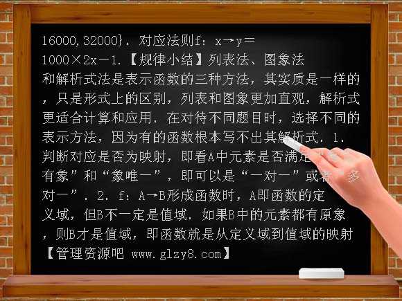 函数及其表示PPT-2013届高考数学第一轮讲义复习PPT课件