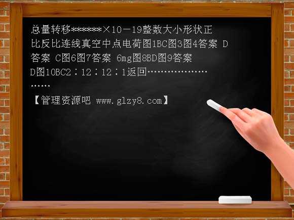 第1课时 电荷守恒定律 库仑定律-2013届高考物理第一轮考点自清复习PPT课件
