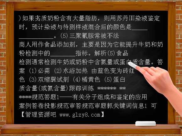 重点题型研析1——分析推断题-2013届高考生物第一轮单元专能突破复习教案
