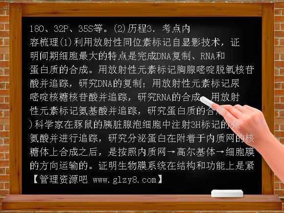 重点题型研析6——碱基互补配对原则相关解题-2013届高考生物第一轮单元专能突破复习教案