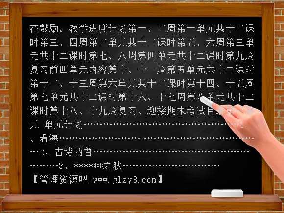 西师大版五年级语文上册全册（第九册）教学设计教案