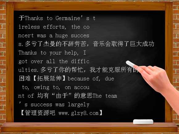 Unit2 Working the land（新人教版必修4）-2013版英语一轮精品复习学案教案
