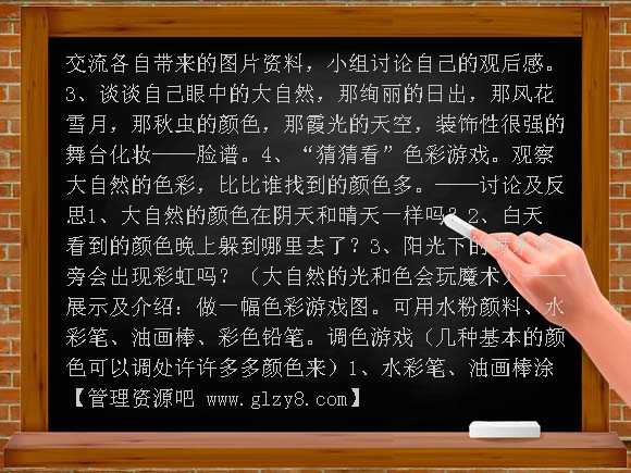 苏教版小学美术第一册全册教学设计（表格式）教案