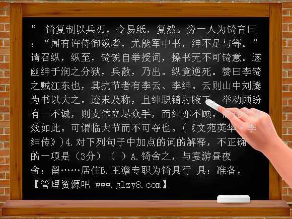 汪清六中2011-2012学年高二下学期期末考试语文试题