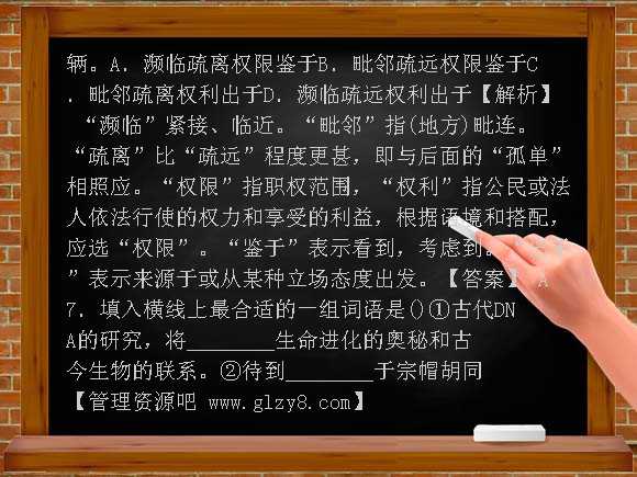 实词专练-2013届高考语文第一轮测评检测试题