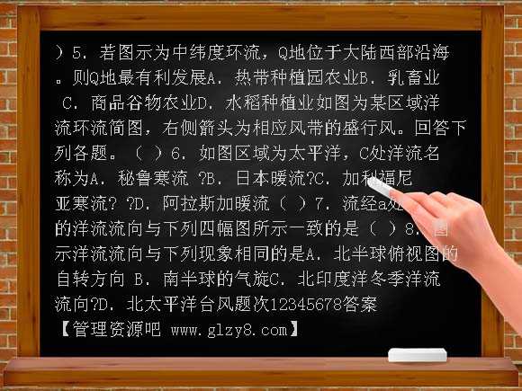 2011岳阳县一中高三地理周练及答案（4）