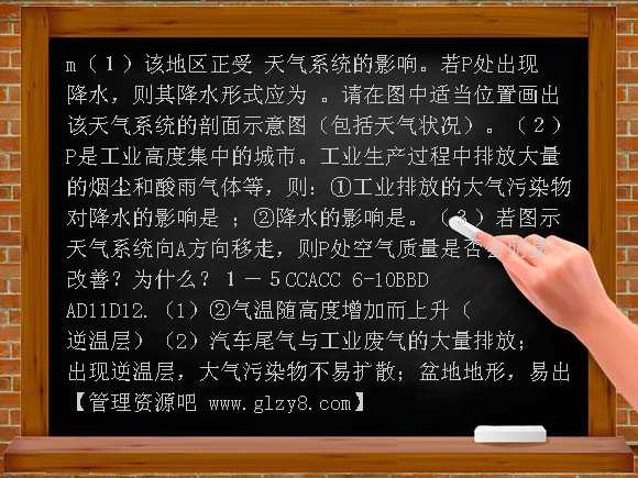逆温现象练习题及答案