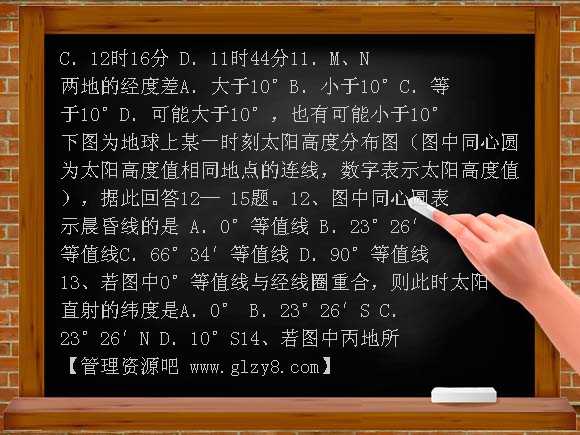 高三地理等太阳高度线练习题及答案1026
