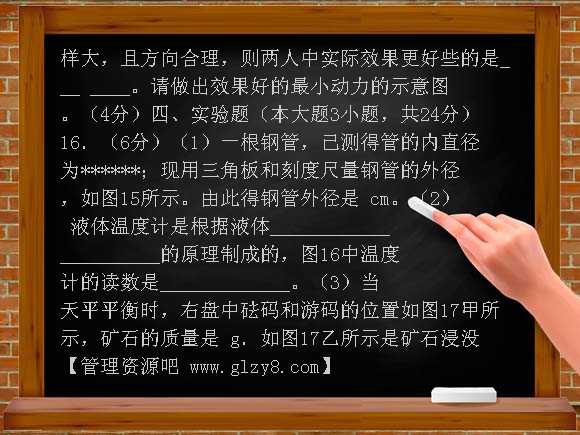 2012年潮南区初中毕业生学业模拟考试-物理科试卷