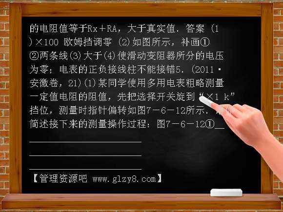 2013届高考物理第一轮复习备考演练试题-对应学生用书P128