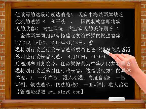 九统一的多民族国家-2012年中考政治各地试题考点分类汇编