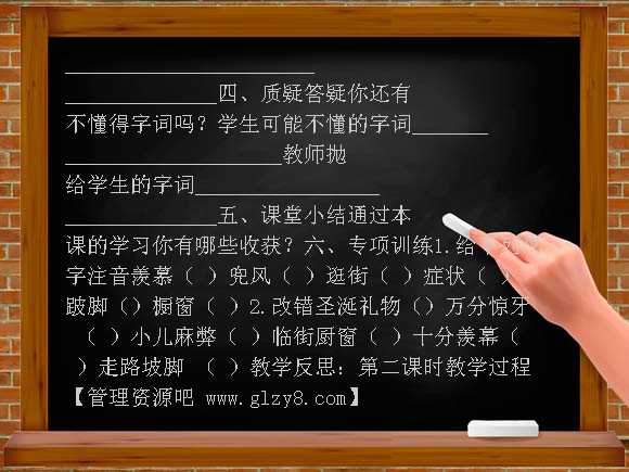 最美好的礼物 教学设计（冀教版）教案