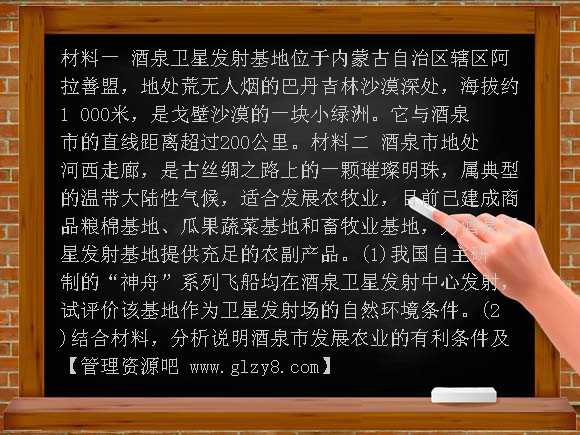 第二章 中国地理 章末整合提升-2013届高考地理第一轮区域地理复习PPT课件