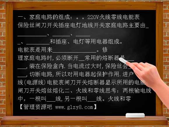 家庭电路与安全用电PPT （苏科版）PPT课件