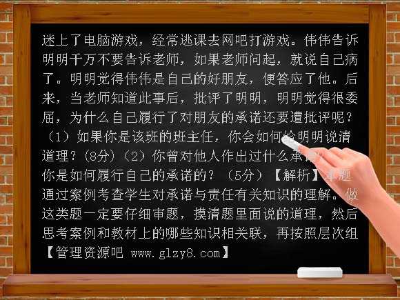 责任对于你我他PPT（鲁教版）PPT课件