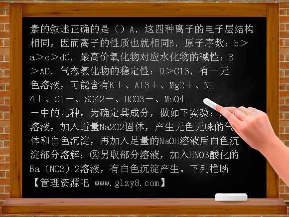 2013届高考理综复习模拟检测试题 理科综合能力试题