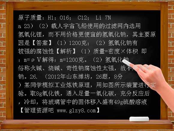 考点20 根据化学方程式的简单计算-2012年中考化学真题精品解析分类汇编