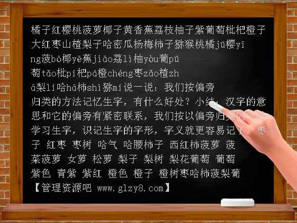 数水果 PPT（西师大版）PPT课件