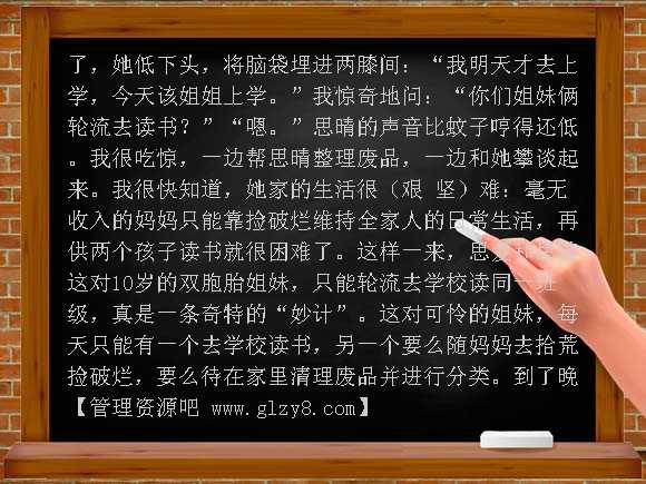 2012年五年级语文11月底月考试卷