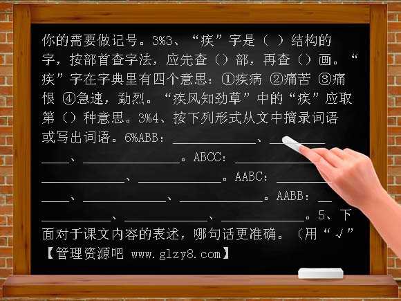 2012年苏教版四年级语文上册期末模拟试卷3套
