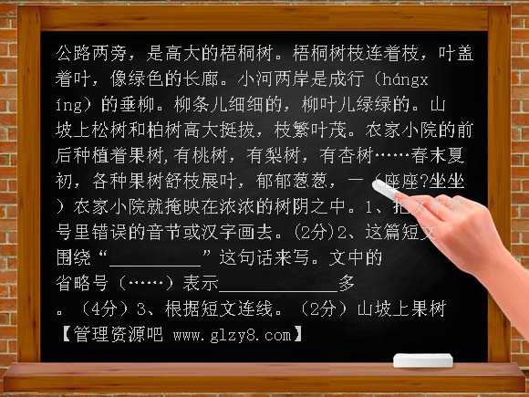 苏教版三年级语文上册期末复习题6套