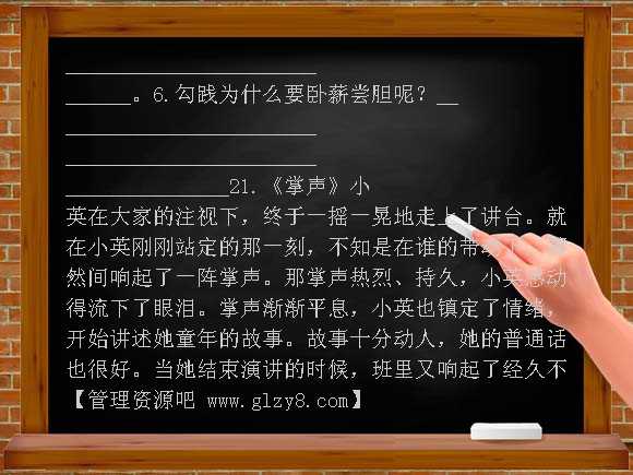 苏教版三年级语文上册课内阅读复习题及答案