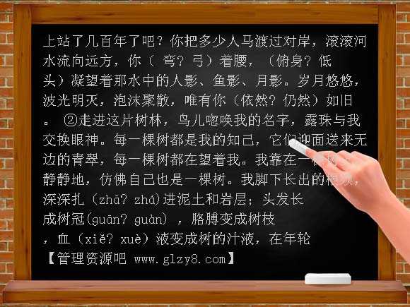 2012-2013年第一学期六年级语文期中试题