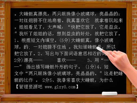 2012年沪教版二年级语文上册第三、四单元练习卷