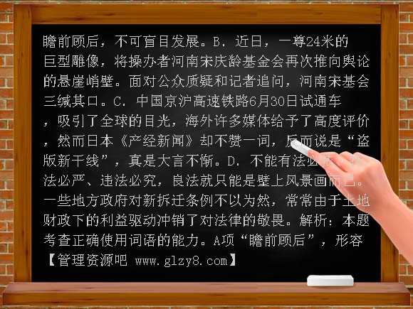 2012年高二语文必修五专题复习题（7）语言文字运用