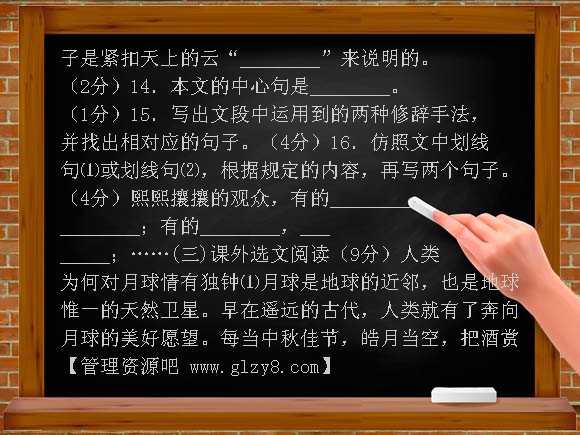 2012-2013年语文版七年级语文12月月考试卷及答案