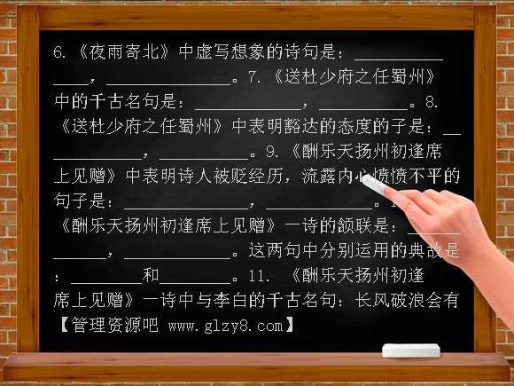 语文版七年级上册古诗文名句期末复习题