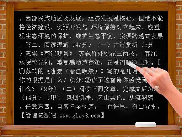 丹阳市实验学校九年级语文第一次检测试卷及答案2011.10