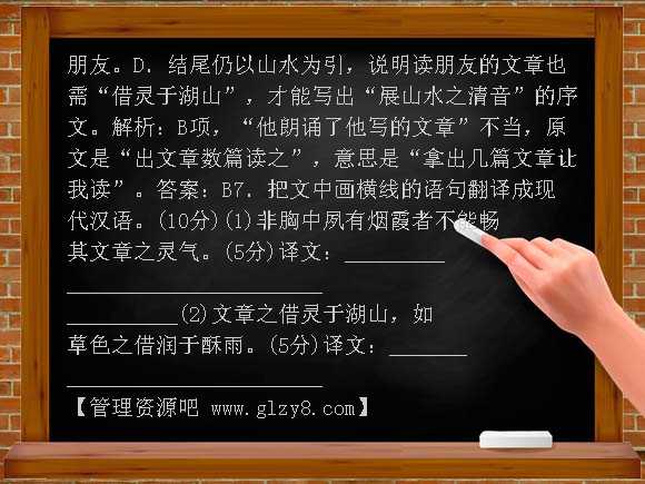 2012高一语文必修二第3单元 古文能力提高题及答案解析