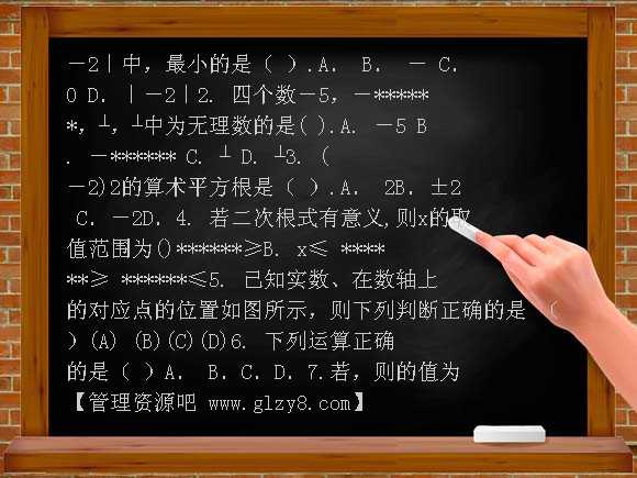 八年级（上）第二章实数复习题及复习提纲