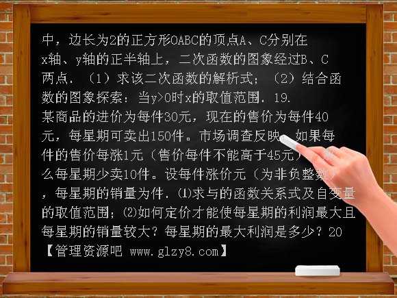 2012年浙教版九年级二次函数单元测试题
