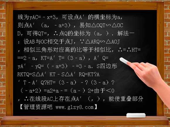 2012浙教版九年级数学上册错题集
