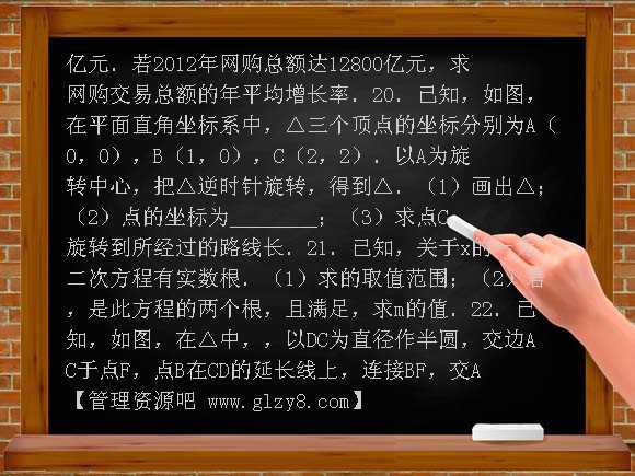 海淀区2012九年级数学期中试题及答案