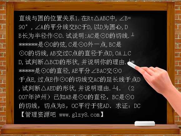 直线与圆的位置关系练习题